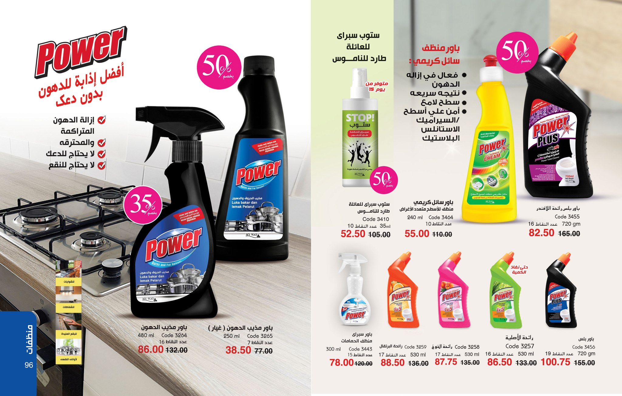 myway offers from 26jul to 1jun 2025 عروض ماى واى من 26 يوليو حتى 1 يونيو 2025 صفحة رقم 48